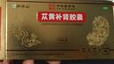 罗浮山 苁黄补肾胶囊0.4g*36粒滋补肾阴强筋壮骨用于肾虚腰酸健脾益肾宝苁黄胶囊罗浮苁黄胶囊 实拍图