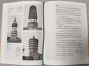 图像中国建筑史（精装）（梁思成作品系列）   实拍图