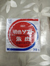 信发利百代MS-75速干印台 快干明色朱肉印泥红色纱布80MM 实拍图