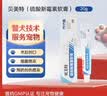 金盾药业贝美特狗皮肤猫咪趾间炎黑下巴宠物细菌瘙痒硫酸新霉素软膏20g 实拍图