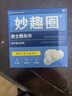 齐琛男士卫生圈妙趣圈卫生巾私处无菌包皮阻复调皮圈妙趣姨夫巾20支装 实拍图