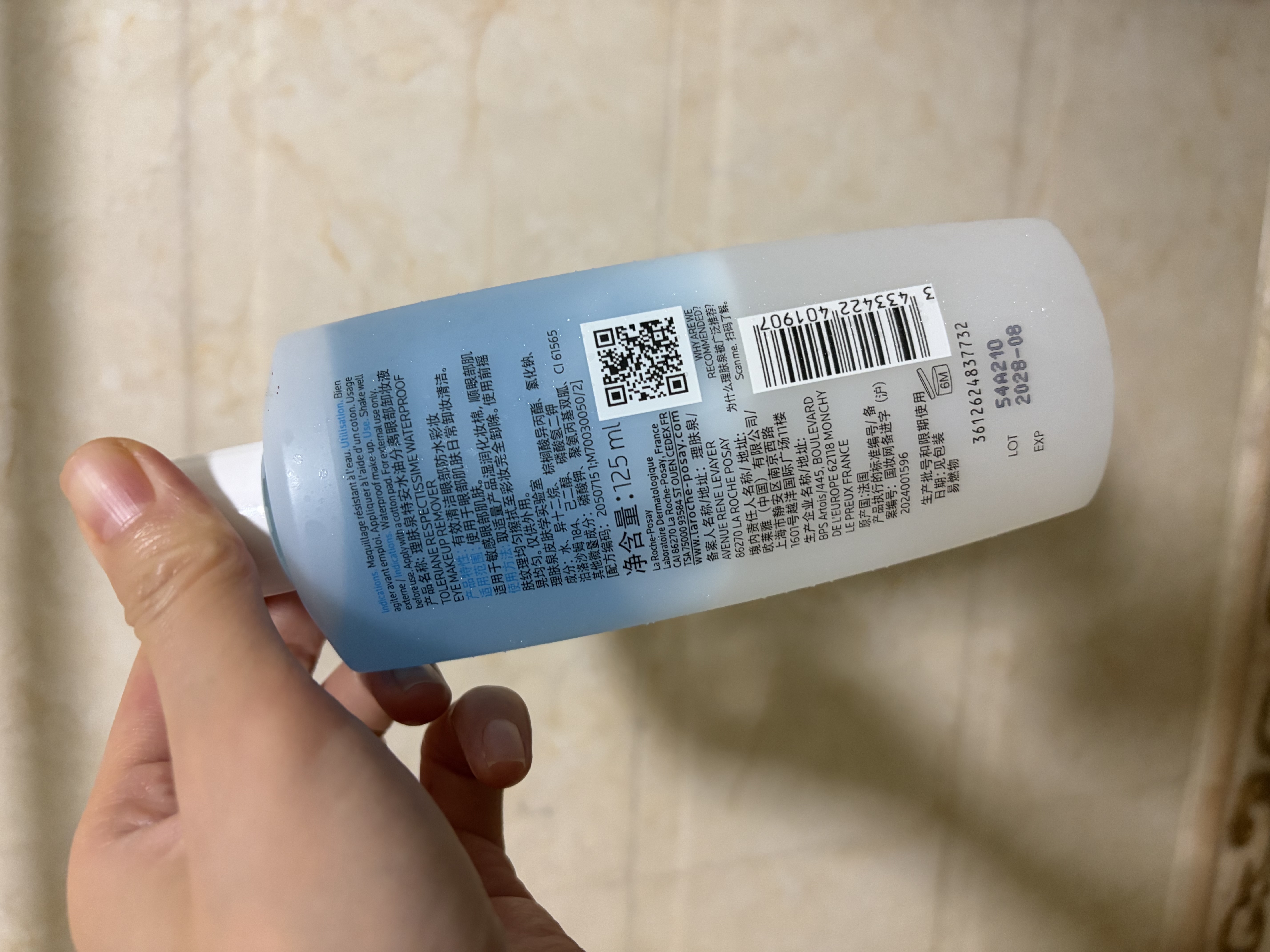 理肤泉特安水油分离眼部卸妆液125ml温和清洁卸妆水敏感肌生日礼物 实拍图