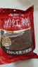 古松黑红糖400g【甘蔗熬制】黑糖姜茶老红糖馒头冲饮 品牌始于1998 实拍图