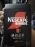 雀巢（Nestle）绝对深黑速溶美式黑咖啡0糖0脂*健身燃减防困30包*3盒 实拍图