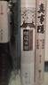 黎东方讲史之续.细说宋朝 虞云国著 实拍图