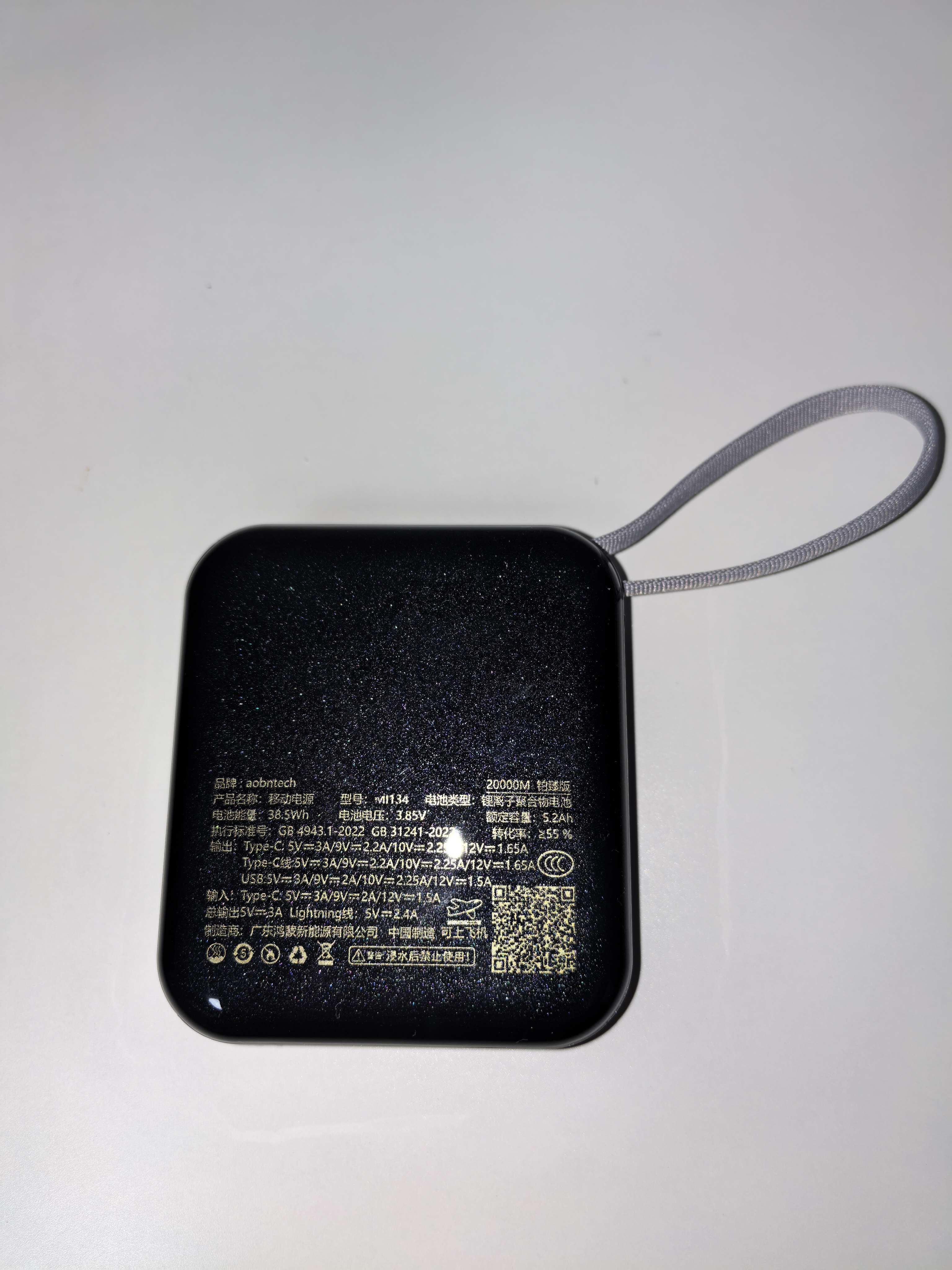 AOBNTECH【3C认证 迷你】自带双线超级快充新款充电宝20000M超大容量可上飞机便携小巧适用安卓苹果手机 钢琴黑【自带双线超级快充】标配版 【CCC安全认证】【可上飞机火车】【迷你小巧】 实拍图