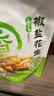 洽洽椒盐香花生580g 休闲零食小吃下酒菜酒友圈花生米炒货节日 实拍图