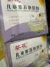 葵花儿童泡澡药包紫苏宝宝药浴包婴幼儿中药泡脚药包足浴调理脾胃 实拍图