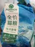 雷米高（RAMICAL）澳丽得 海洋鱼味全价幼猫成猫猫粮10kg(500g*20分袋）20斤 实拍图