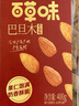 百草味紫皮腰果500g 大颗粒盐焗味每日坚果罐装健康休闲零食团购送礼品 实拍图