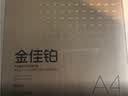 得力（deli）金佳铂A4打印纸 80g500张 高档单包复印纸 加厚合同标书彩打纸 打印书写 3563【尊享品质】 实拍图