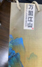 八千行茶具伴手礼文创千里江山高档主人杯礼品男士父亲生日礼物长辈退休 实拍图