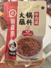 海底捞 烧烤火锅底料蘸料佐料 凉拌菜拌面 牛肉酱蘸料80G*5 实拍图