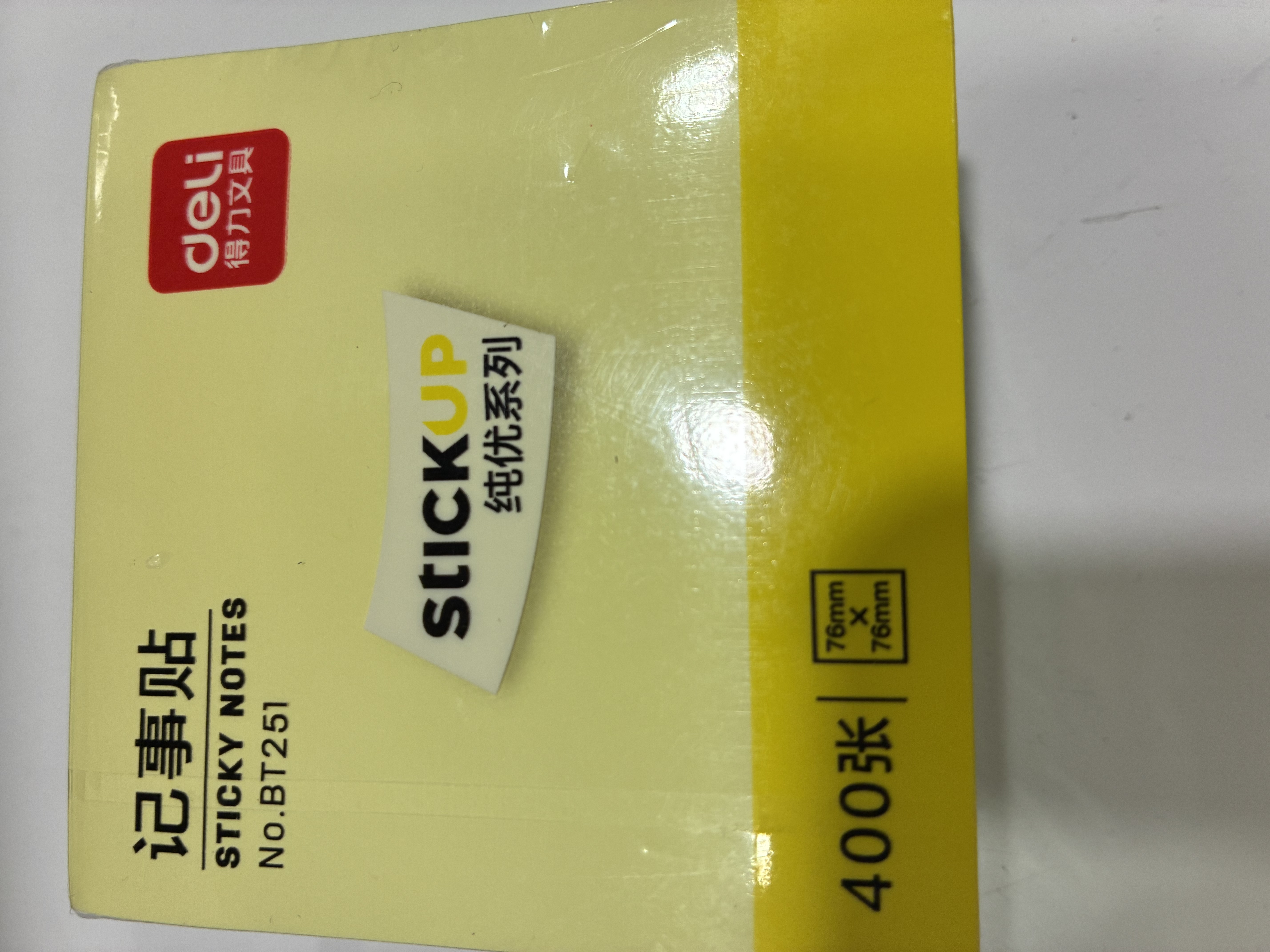 得力（deli）400页4色简约便利贴便签纸76*76mm便签本/记事贴/自粘留言本办公用品BT251 实拍图