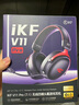 iKF V11 Pro7.1四模无线游戏耳机头戴式7.1环绕音效蓝牙有线电竞三角洲FPS无畏契约听声辨位 黑红色 实拍图