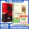 红岩/红星照耀中国八年级上册 昆虫记/经典常谈升级版八年级下册课外读物法布尔 朱自清著 人民教育出版社正版原著八年级上册下册名著阅读书籍完整版8年级课外书文学史红原著正版初二bi读课外书人教版 【8上 晒单实拍图