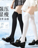 拾袜记薄款压力过膝女夏季瘦腿jk袜防滑防晒凉感白色袜子女黑色高筒袜 实拍图