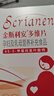 斯利安活性叶酸 6S-5-甲基四氢叶酸钙 无碘配方90粒 女士备孕孕妇适用 实拍图