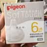 贝亲（Pigeon）自然实感启衔奶嘴 宽口径奶嘴 L号、LL号-各1只 6个月以上 实拍图