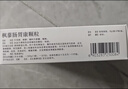 2盒装[常为康] 枫蓼肠胃康颗粒 8g*9袋/盒 实拍图