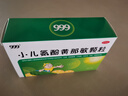 999三九小儿氨酚黄那敏颗粒6g*20袋 儿童感冒药发热头痛 四肢酸痛 打喷嚏 鼻塞 咽痛流行性感冒 实拍图