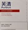 芙清医用膏体敷料JM-I型100g*2支械字洁面洗面奶男女痘肌痤疮清洁 实拍图