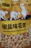 甘源牌坚果炒货 多彩鱼皮花生 休闲儿童零食独立小包装208g 实拍图