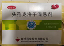 均必治 头孢克洛干混悬剂 0.125g*12袋/盒 实拍图