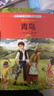 给孩子的诺贝尔文学奖大师经典名著礼盒（共16册）儿童文学获奖作家经典书系 中小学生三四年级五六年级学校推荐阅读课外书 三四年级上下册语文经典书目 实拍图