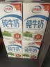 伊利纯牛奶250ml*21盒整箱 优质乳蛋白 早餐奶  礼盒装 实拍图