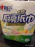 心相印【樊振东推荐】厨房用纸卷纸75节*8卷纸巾食品接触级 懒人抹布 实拍图