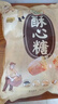 徐福记酥心糖3斤(约130颗)多口味 结婚订婚散装喜糖 儿童糖果 休闲零食 实拍图
