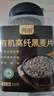 丙田 有机高纤黑麦片850g 低脂早餐即食免煮无0 加糖脂肪纯全麦燕麦片 实拍图