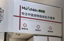 Munchkin猫ID肠道处方罐头85g*3消化护理呕吐腹泻肠胃炎湿粮 实拍图