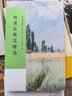 林清玄散文精选 彩插版 名家散文典藏 全面收录林清玄不同创作时期的经典作品 实拍图