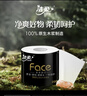 洁柔有芯卷纸 黑Face加厚4层200克*27卷 高克重 卫生纸卷筒纸纸巾整箱 实拍图