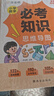 作业帮2026新版小学数学必考知识思维导图 方法大招小学数学必考知识预习复习一本通1-6年级全国通用 实拍图