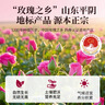 福东海【出口级】特优有机平阴玫瑰花茶蕾90克 地标认证无硫熏花茶大朵 实拍图