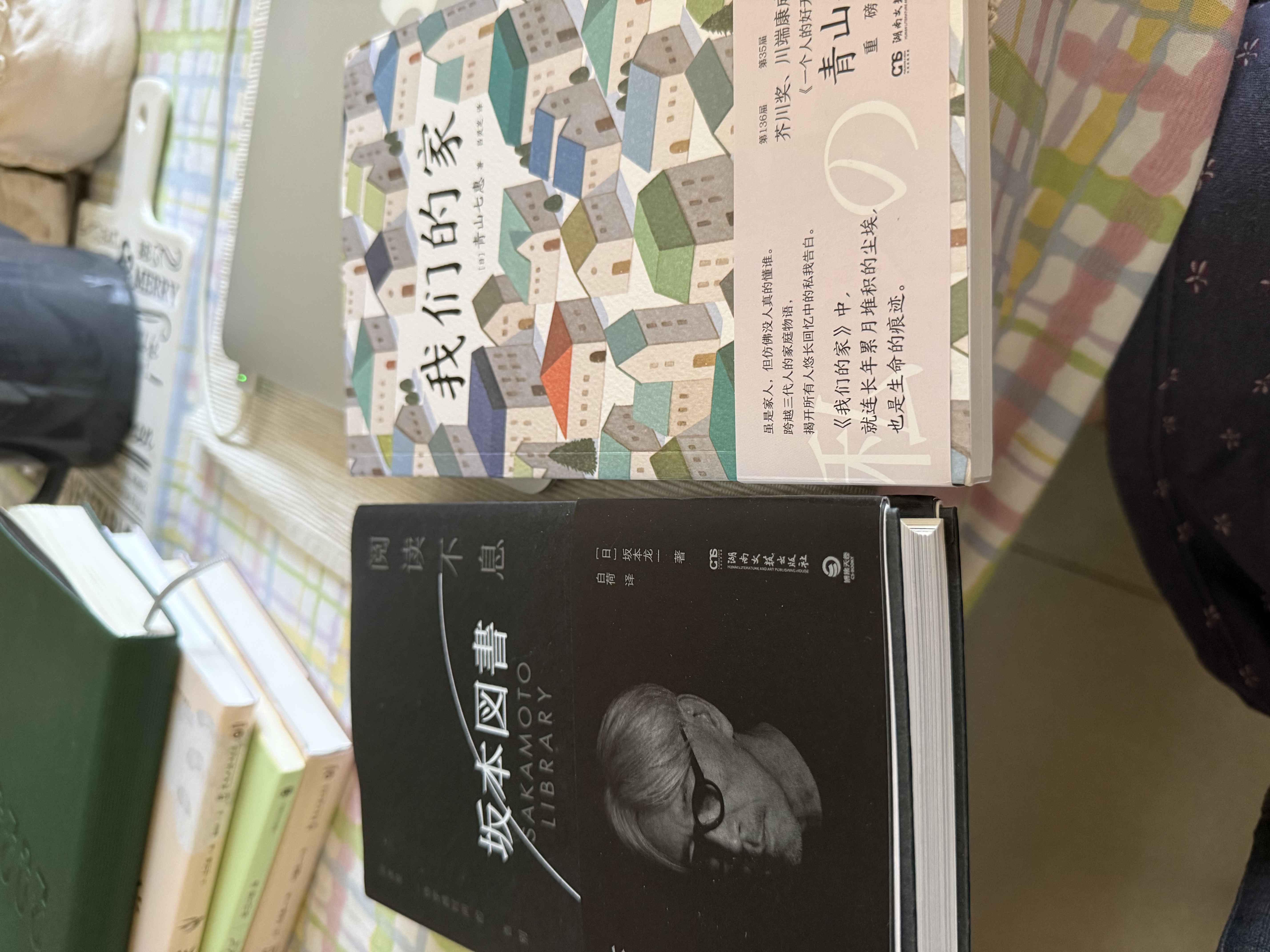 我们的家（第136届芥川奖得主、《一个人的好天气》作者青山七惠重磅新作） 小说 实拍图