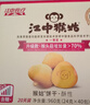 江中猴姑无糖微甜猴头菇养胃饼干中老年人营养早餐食品礼盒送长辈960g 实拍图