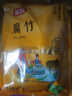 富昌 腐竹618g  手工黄豆制品特产干货腐竹素肉炒菜凉拌火锅材料 实拍图