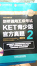 新概念英语2 实践与进步 CD光盘（美音版 共3张） 实拍图