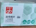 好孩子（gb）酒精棉片 75%酒精消毒棉片50片*3盒 独立包装 实拍图