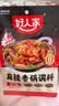 好人家麻辣香锅调料110g【0添加防腐剂】家用干锅酱干锅底料调料 实拍图