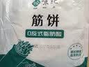 悦味纪 卷饼组合1.05kg*2袋90张（春饼+筋饼组合）早餐半成品速食 实拍图
