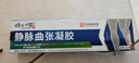 时珍世家 金系列静脉曲张专用蚯蚓腿可搭二级弹力袜进口医用治疗冷敷凝胶非膏药贴 实拍图