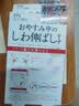 迈蒂维诗日本川字纹贴淡化眉间贴法令纹防皱眉神器额头贴提拉紧致睡觉专用 实拍图