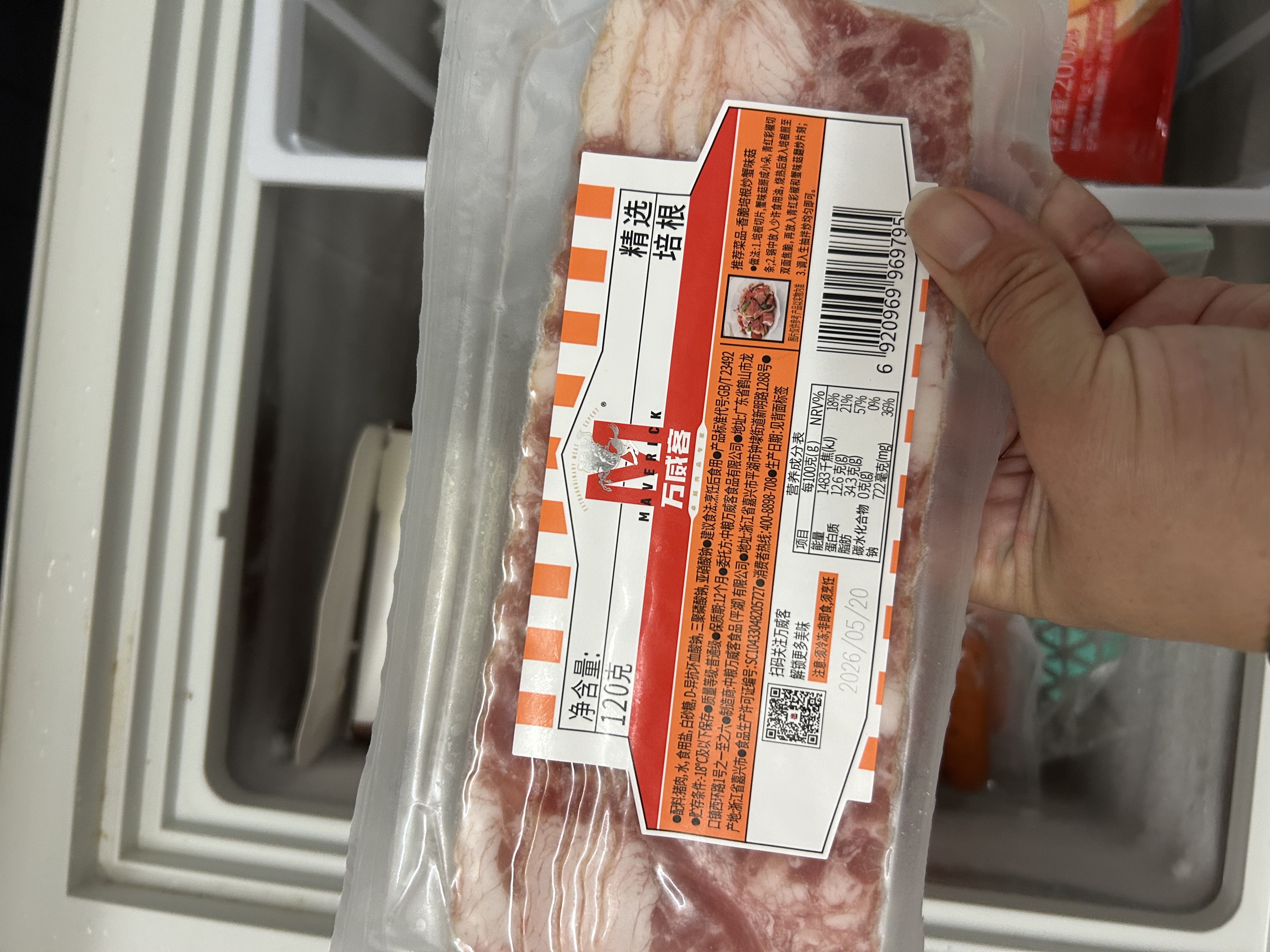 万威客精选培根120g*2 烟熏猪肉培根片烘焙披萨意面早餐烧烤西餐火腿 实拍图