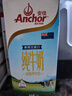 安佳（Anchor）3.6g蛋白质全脂牛奶 新西兰进口草饲牛奶1L*12盒 实拍图