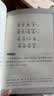 千字文 注音版 大字大开本 国学启蒙 国学诵中华传统文化经典读本 一二三年级必读课外书 扫码名家音频诵读  实拍图